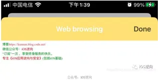 iOS小知识：HTML字符串与富文本互转