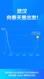 武汉地铁App实现用户无交叉感染出行  蚂蚁金服mPaas提供技术支持