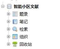 NoteExpress助你快速编辑学术开提报告、论文内容和格式