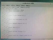 死活审核不过的文章----在linux下安装VMware workstation，具体步骤，两个坑