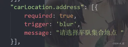vue element-ui深层表单验证