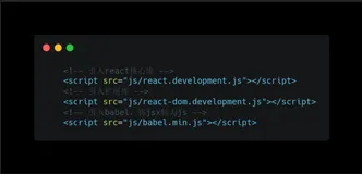 React 从入门到入土（一）-- 基础知识以及 jsx语法