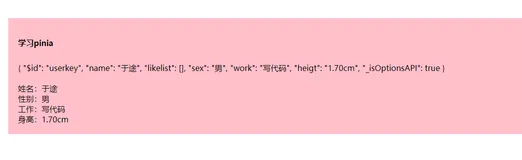 vue下一代状态管理Pinia.js 保证你看的明明白白！(上）