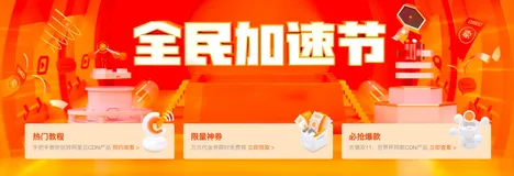 CDN百科第八期 | 我的网站到底需不需要CDN加速？