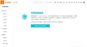 阿里云ECS服务器快速搭建Docker环境