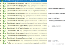 3.了解Spring Boot2自动配置原理（上）