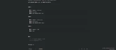 力扣LeetCode初级算法（加一，移动零）（二）