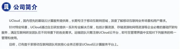 年底开发者福利计划：SegmentFault 联合 UCloud 赠送近万元代金券
