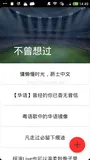 Android Support Design Library之FloatingActionButton（二）