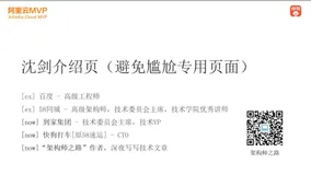 开发者社区精选直播合集（十）| 架构师成长之路