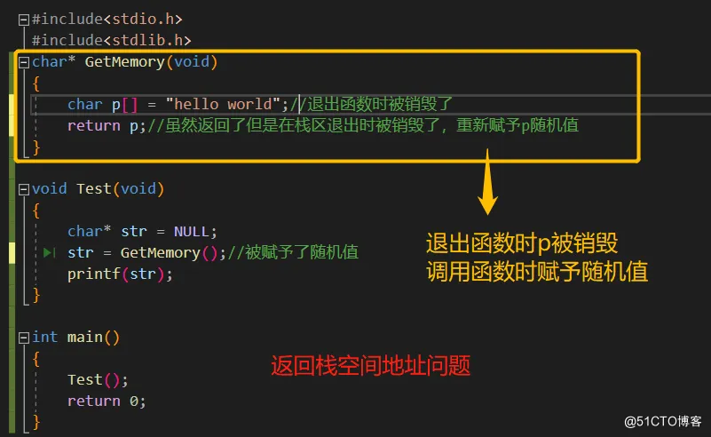 【C语言进阶】—— 动态内存开辟+柔性数组_malloc realloc_22