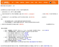 阿里云无影云桌面初体验