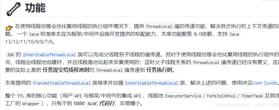 ThreadLocal垮线程池传递数据解决方案：TransmittableThreadLocal【享学Java】（下）