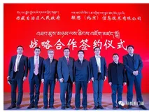 联想开启智慧城市高原行 以全套解决方案助西藏智慧化
