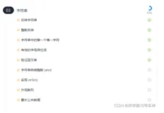 ＜LeetCode天梯＞Day019 验证回文串（双指针） | 初级算法 | Python