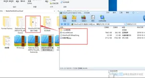 【安装教程】【Visio2019】（附带安装包下载）