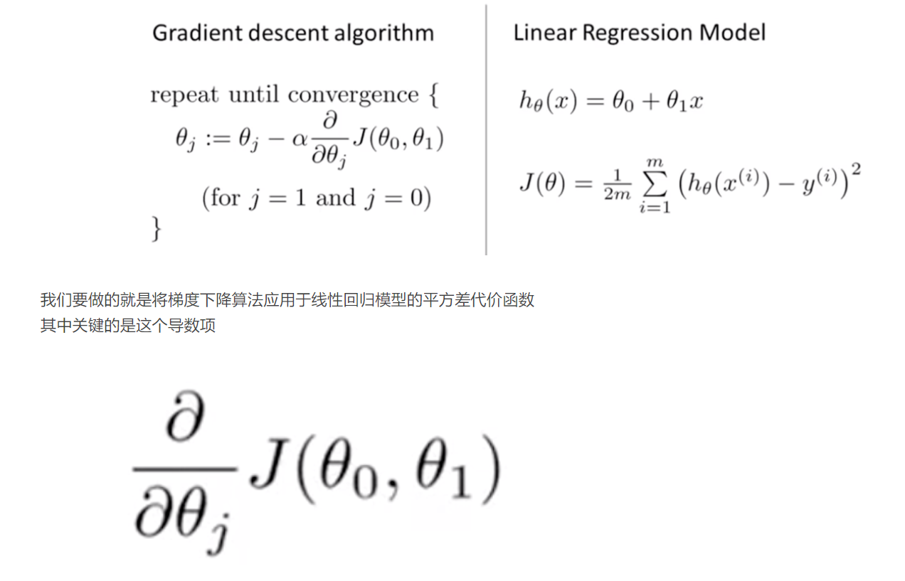 吴恩达机器学习 Coursera 笔记(二) - 单变量线性回归（下）