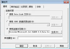 数据库的连接方法