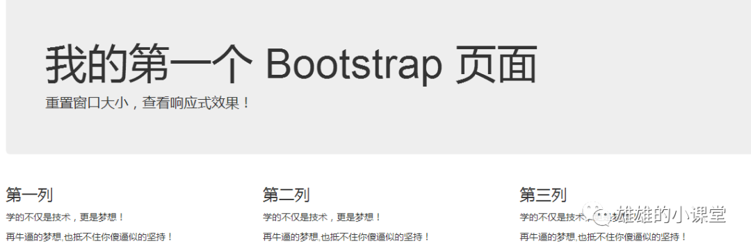 Boostrap技能点整理之【bootstrap简介】