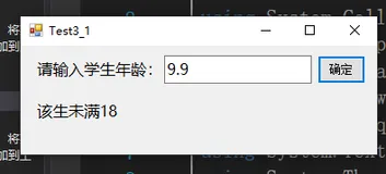 【C#】【平时作业】习题-4-流程控制