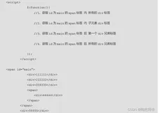 【JQuery】JQuery入门——知识点讲解(2.2)