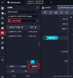 【实验】阿里云大数据助理工程师认证（ACA）- ACA认证配套实验-04-DataIDE基本操作（下）
