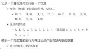 【6. 操作系统—虚拟内存管理技术页面置换算法】