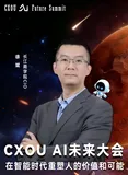 ������ѧԺCIO���AIʱ������֯�Ľ����߼����˲�ת����˼ά