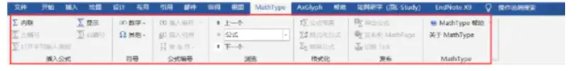 mathtype使用技巧（部分功能变灰）