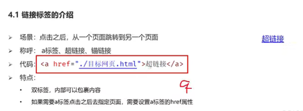 html+css实战20-超链接