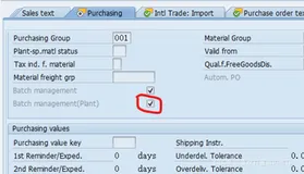 SAP MM 工厂级别的批次管理？
