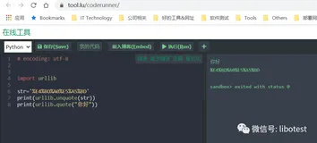 HTTP协议压缩格式和URL编码介绍