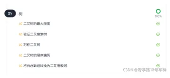 ＜LeetCode天梯＞Day034 将有序数组转换为二叉搜索树（分治递归） | 初级算法 | Python