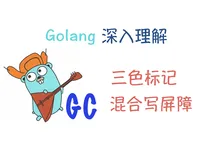 [典藏版]Golang三色标记+混合写屏障GC模式全分析