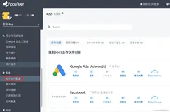 AppsFlyer 研究（十三）SRN平台对接-Google Adwords对接配置