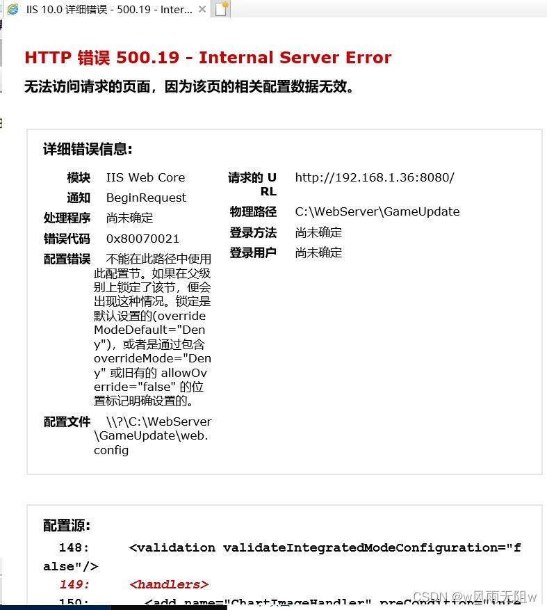 解决HTTP错误500.19 - internal server error -内部服务器错误的终极指南