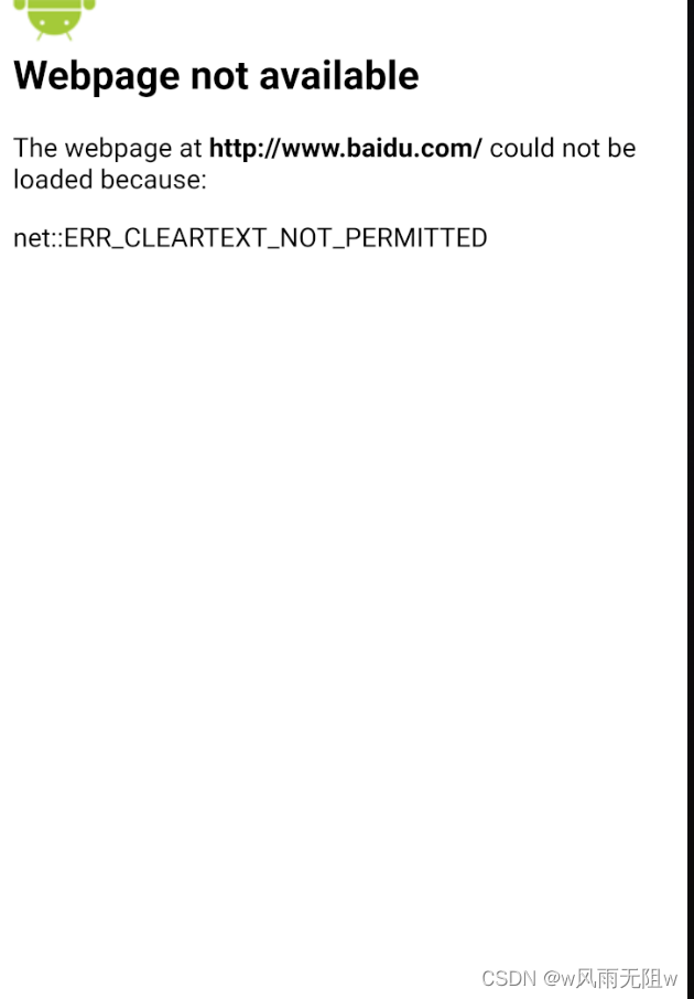 解决android webview 加载http url 失败 net::ERR_CLEARTEXT_NOT_PERMITTED 错误