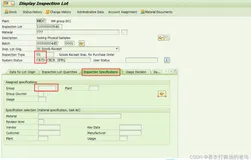 SAP QM初阶之明明存在检验计划但是生成的检验批取不到？