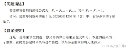 第十三届蓝桥杯Python B组国赛题解（一）