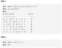 【day03】LeetCode（力扣）每日一刷[239. 滑动窗口最大值 ][1422. 分割字符串的最大得分][1046. 最后一块石头的重量 ]