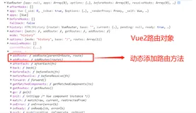 vue3动态路由的addRoute和removeRoute使用