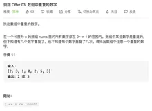 剑指 Offer 03. 数组中重复的数字：JavaScript 的两种哈希解法