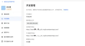 阿里云钉钉实战第五课