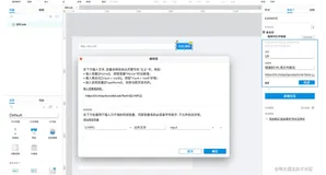 Axure实战21:使用Axure和API接口创建一个QRCode二维码生成器