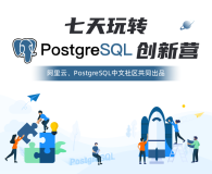 【PostgreSQL 创新营】第一课：高维向量检索的设计与实践 答疑汇总