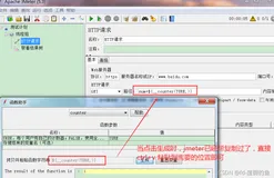 JMeter5.3 及以后的版本jmeter函数助手生成的字符在置灰无法复制