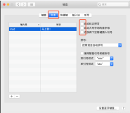 Mac 技术篇-搜狗输入法英文首字母自动大小写设置，mac系统首字母自动大小写设置