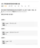 寻找旋转排序数组中的最小值 （重复与非重复代码）