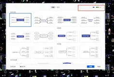 windows、mac的xmind破解安装教程 2022-08-19最新亲测有效