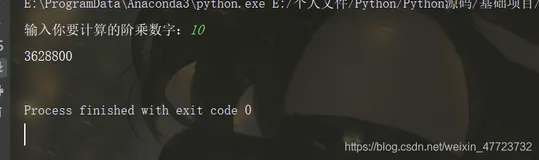 如何用Python求阶乘问题以及其他数学问题